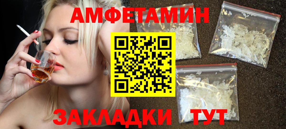 Великий Новгород  Амфетамин  Вход с VPN  Амфетамин  Амфетамин Розовый 