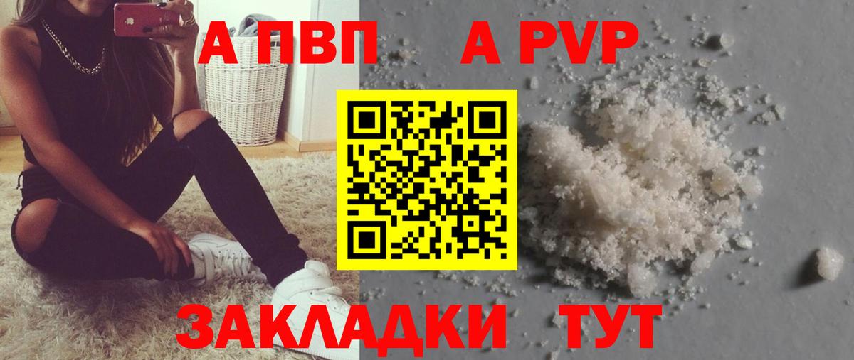 A PVP СК  Вход с VPN  A-PVP мука  A PVP  Великий Новгород 