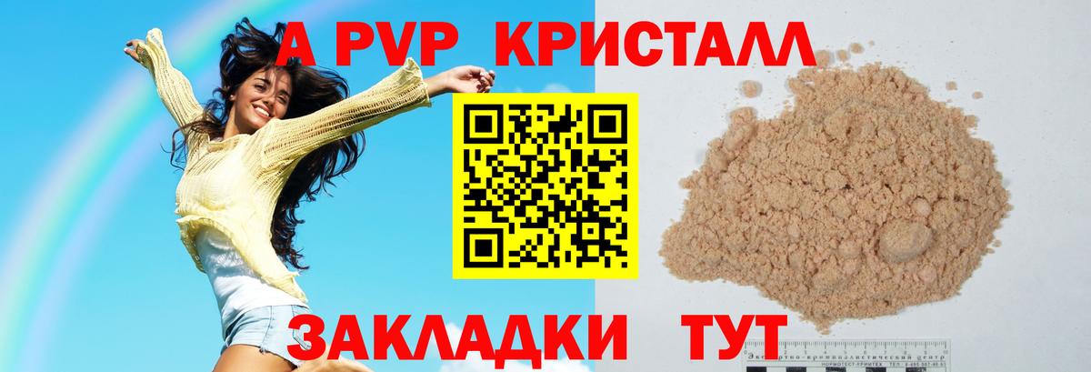 A PVP VHQ Великий Новгород