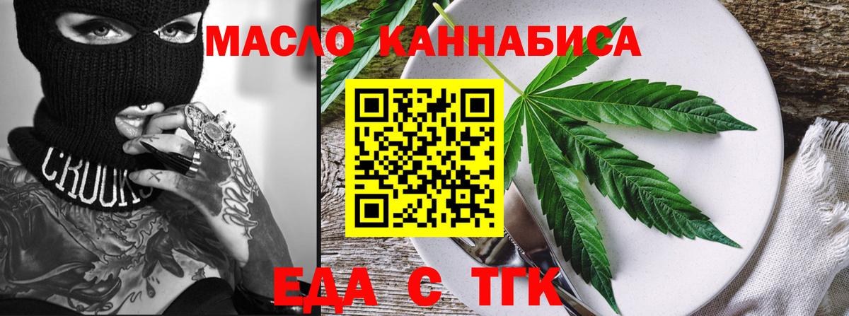Печенье с ТГК конопля  Вход с VPN  Великий Новгород 