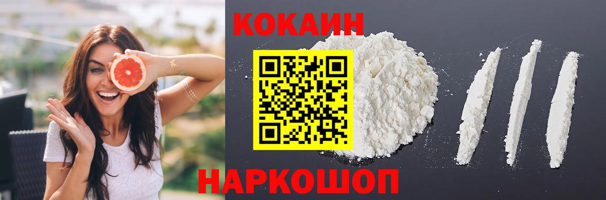 Cocaine 98% Великий Новгород