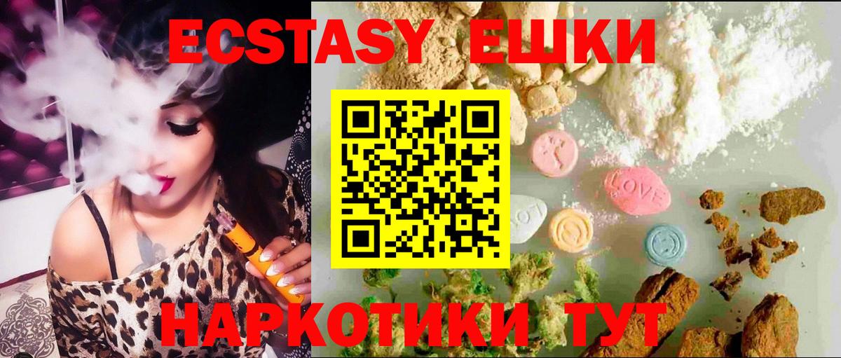 Ecstasy 280мг Великий Новгород