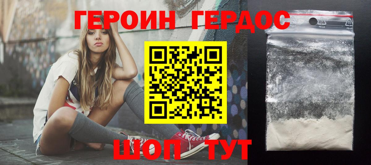 Великий Новгород  Героин герыч  Вход с VPN 