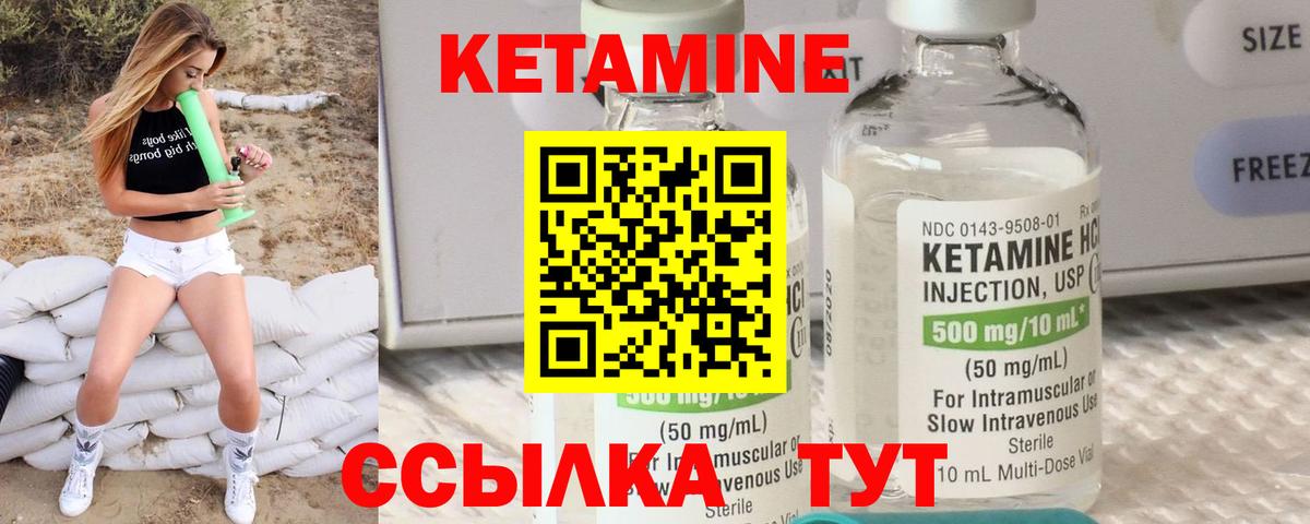 Кетамин VHQ  Вход с VPN  нарко площадка состав  Кетамин ketamine  Великий Новгород 