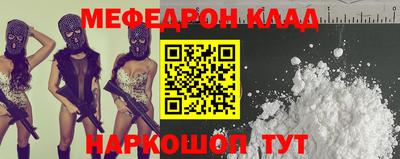 мефедрон мука Новодвинск
