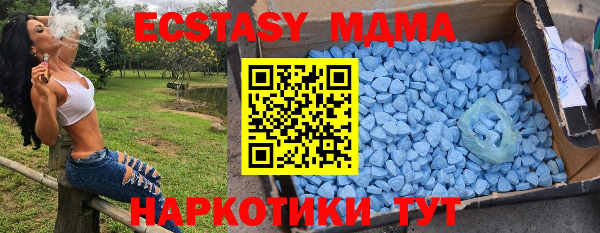 MDMA Molly  Вход с VPN  Великий Новгород  МДМА  МДМА Molly 