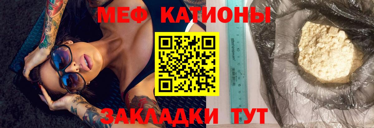 Меф VHQ  МЯУ-МЯУ  Великий Новгород  Вход с VPN  МЯУ-МЯУ  Мефедрон кристаллы 
