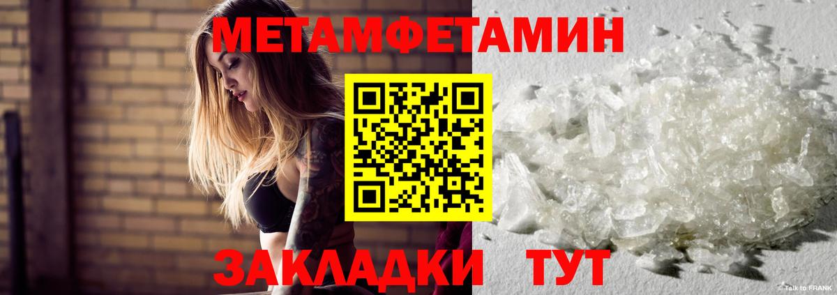 МЕТАМФЕТАМИН витя Великий Новгород