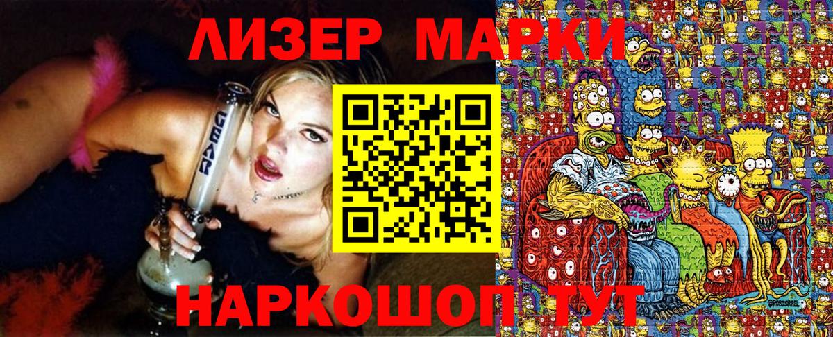 Наркотические марки 1500мкг Великий Новгород