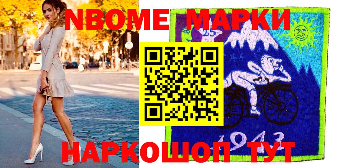 Марки NBOMe 1500мкг  Марки NBOMe 1500мкг  Наркотические марки  Вход с VPN  Великий Новгород 
