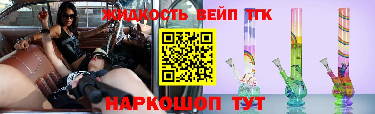 Дистиллят ТГК концентрат Великий Новгород