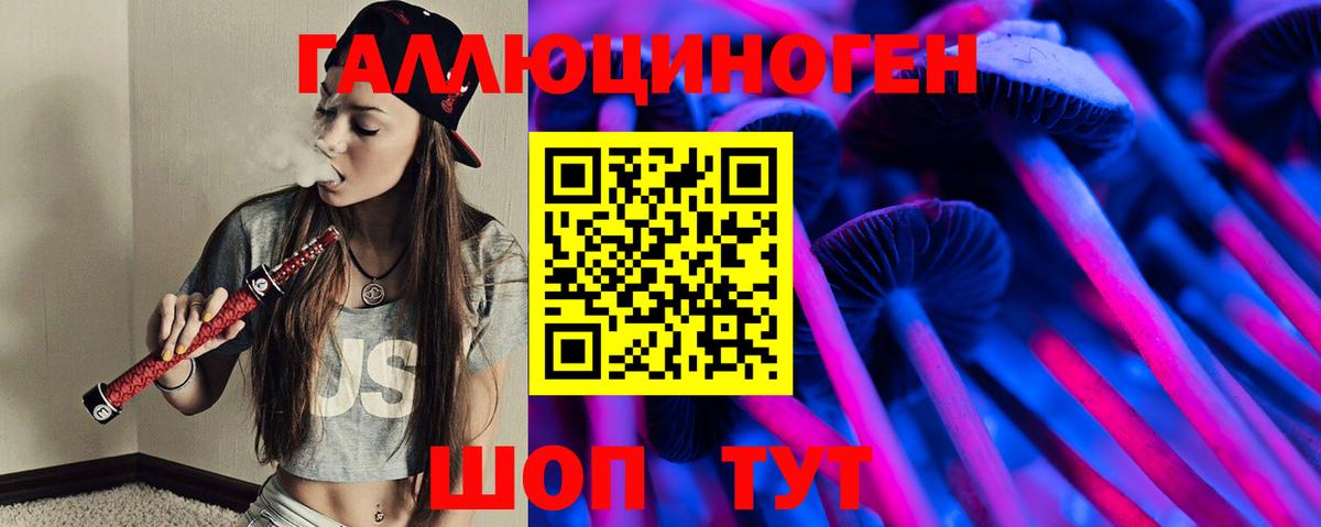 Великий Новгород  Галлюциногенные грибы Psilocybe  Вход с VPN 